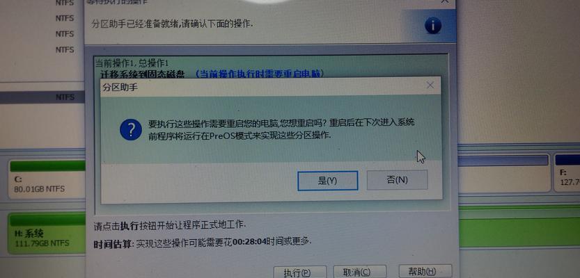 《掌握分区助手6.1.1的基本操作技巧》（快速分区和管理你的硬盘空间，让电脑更高效）-第1张图片-星耀数码