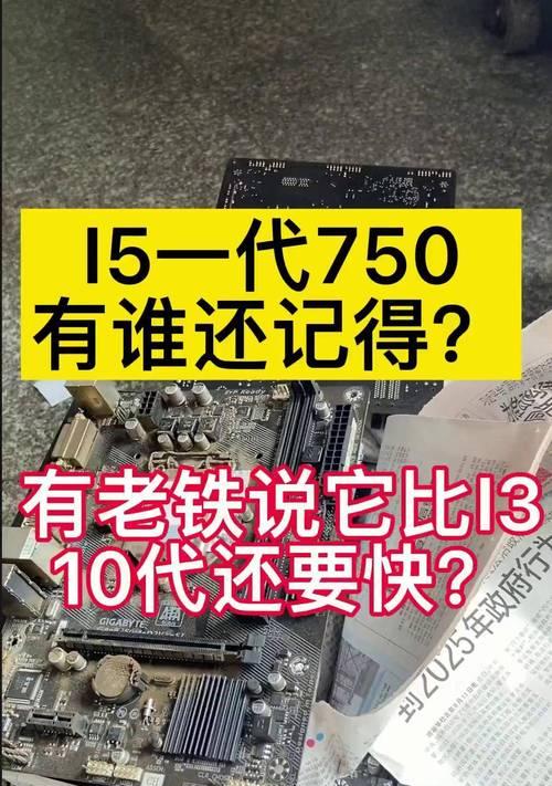 以7代i5怎么样？（性能、功耗和价格一览）-第3张图片-星耀数码