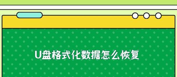 一步步教你如何给U盘分4个区（简单易懂的U盘分区教程，助你更好地管理存储空间）-第3张图片-星耀数码