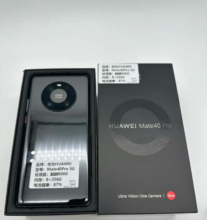 华为手机回收的方式与效果如何？（华为手机回收市场的现状及环保效益分析）-第3张图片-星耀数码