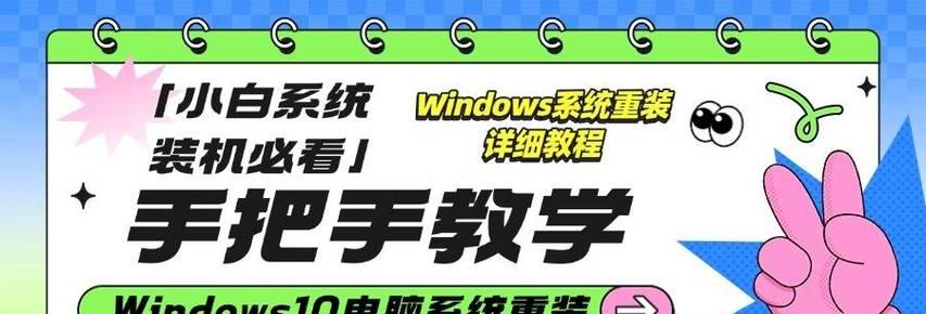 使用移动硬盘重装电脑系统的详细教程（简单易行的步骤，让你的电脑焕然一新）-第3张图片-星耀数码