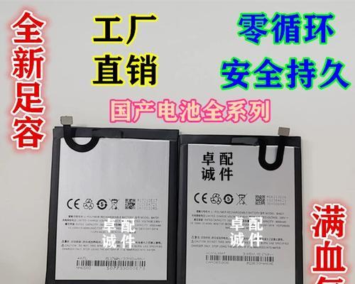 魅族魅蓝note（一款值得购买的高性价比手机，拥有强大的性能和优秀的用户体验）-第3张图片-星耀数码