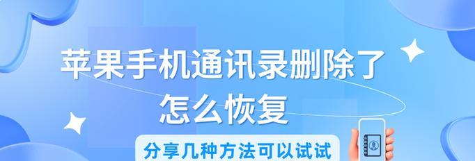使用SMI卡恢复联系人的方法（快速恢复丢失的联系人信息的有效方法）-第2张图片-星耀数码
