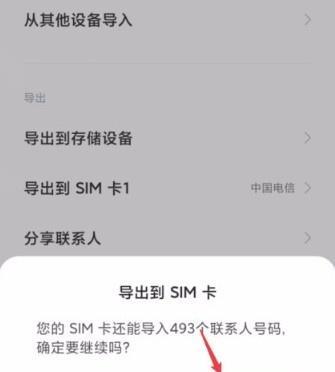 使用SMI卡恢复联系人的方法（快速恢复丢失的联系人信息的有效方法）-第1张图片-星耀数码