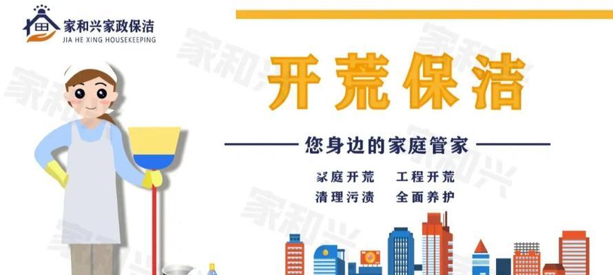 小马管家保洁服务的优势和特点（专业、高效、便捷——小马管家保洁服务的一站式解决方案）-第2张图片-星耀数码