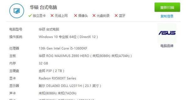 以讯景RX560玩游戏如何表现？（探索RX560在不同游戏中的性能表现与适用性）-第3张图片-星耀数码