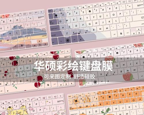 华硕笔记本U310的性能与特点（轻薄便携，优秀的性能表现）-第2张图片-星耀数码