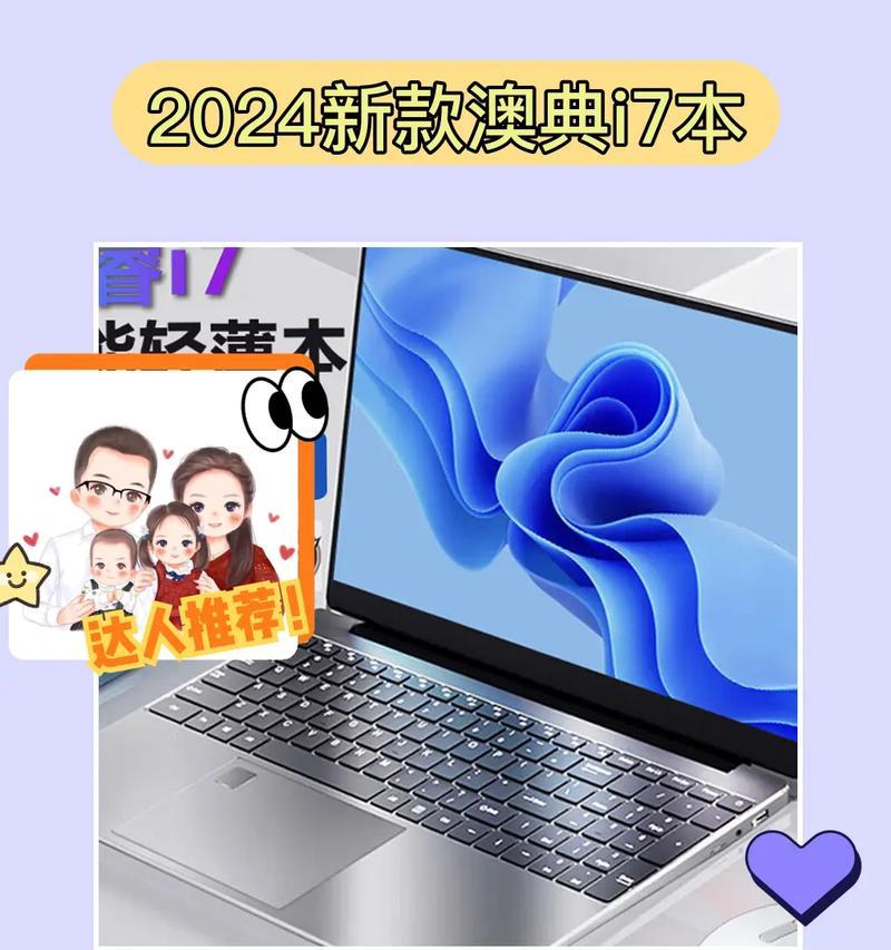 超薄本打游戏的实践探索（探索超薄本在游戏领域的表现及性能优化方法）-第1张图片-星耀数码