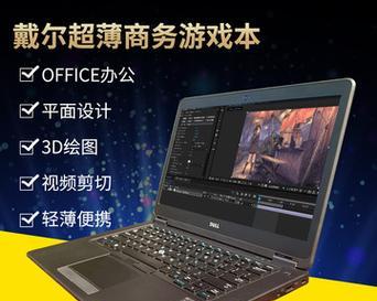 超薄本打游戏的实践探索（探索超薄本在游戏领域的表现及性能优化方法）-第2张图片-星耀数码
