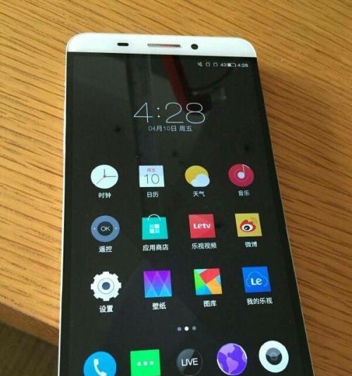 2017乐视手机综合评测（以乐视手机的性能、用户体验、售后服务为重点评述）-第2张图片-星耀数码