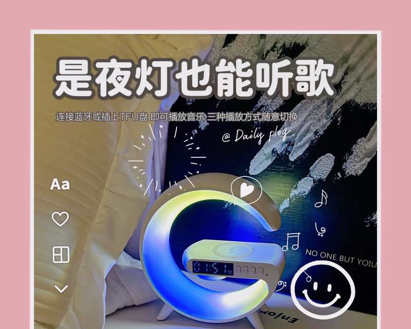蓝牙灯具的（探索无线连接与个性化照明的未来）-第2张图片-星耀数码