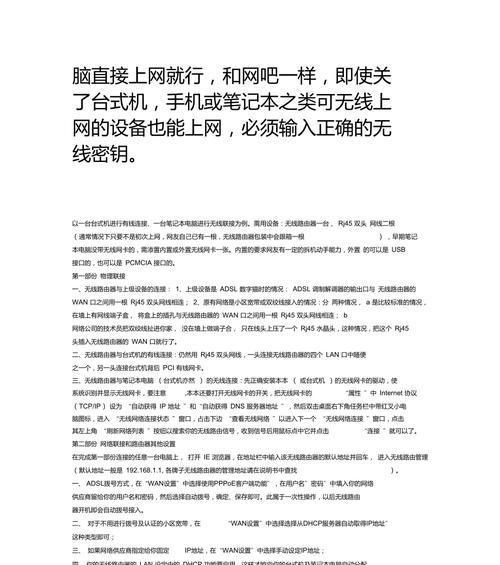 如何在台式电脑上安装无线路由器（简明教程，轻松连接网络）-第2张图片-星耀数码