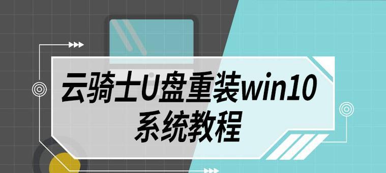 U盘一键安装系统教程（轻松安装系统，让电脑焕发新生）-第3张图片-星耀数码
