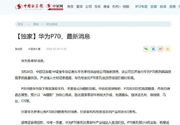 华为供应链前景展望（分析华为供应链的发展趋势及关键因素）-第3张图片-星耀数码