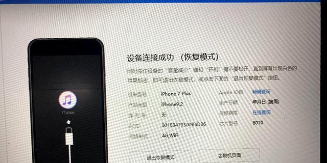 如何刷机解决开机问题（快速修复开机问题的方法和步骤）-第2张图片-星耀数码