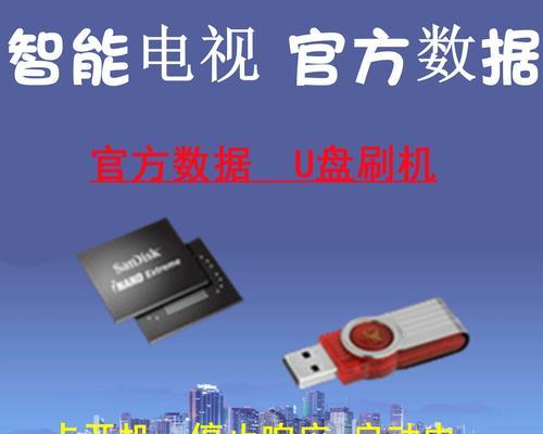 如何刷机解决开机问题（快速修复开机问题的方法和步骤）-第3张图片-星耀数码