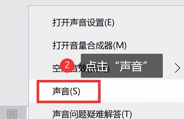 笔记本电脑没有声音了，该怎么办？（解决笔记本电脑无声问题的简单方法）-第2张图片-星耀数码