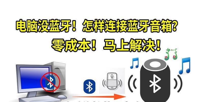 笔记本电脑没有声音了，该怎么办？（解决笔记本电脑无声问题的简单方法）-第3张图片-星耀数码
