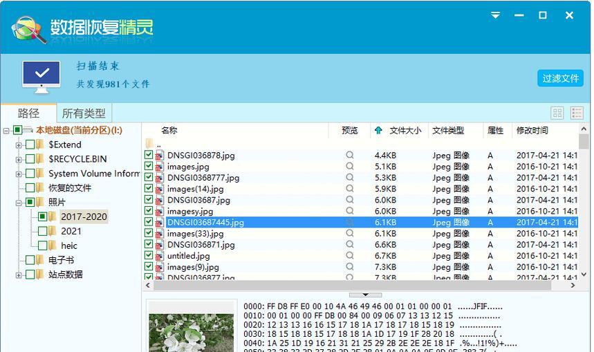 U盘数据恢复技巧与方法（解决U盘数据丢失问题的有效办法）-第3张图片-星耀数码