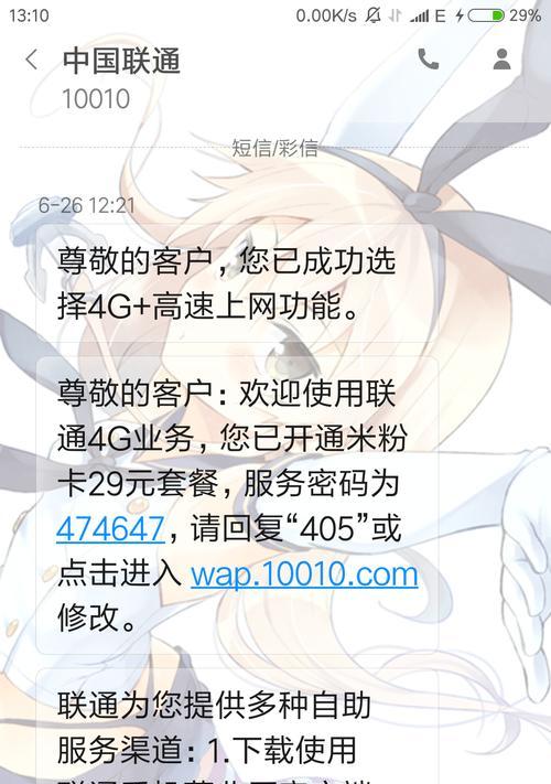 红米Note4X（个性化设置让你的手机与众不同）-第1张图片-星耀数码
