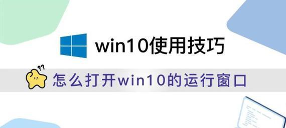 用U盘启动安装Win10系统教程（快速安装Win10系统，让电脑焕发新生）-第1张图片-星耀数码