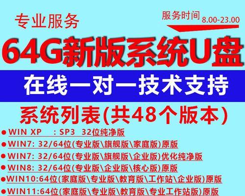 用U盘启动安装Win10系统教程（快速安装Win10系统，让电脑焕发新生）-第3张图片-星耀数码