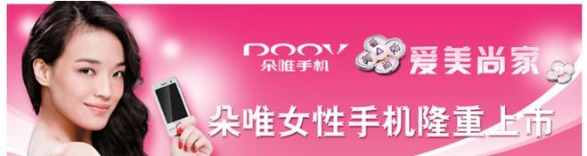 以朵唯D330怎么样？（一款性能出众的手机体验）-第2张图片-星耀数码