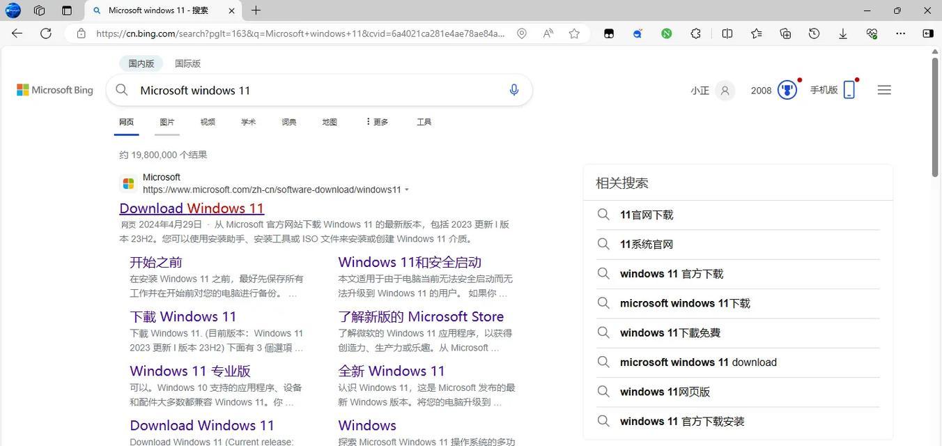 使用U盘制作笔记本电脑系统的教程（简明易懂的U盘安装系统方法，让你的笔记本焕然一新）-第2张图片-星耀数码