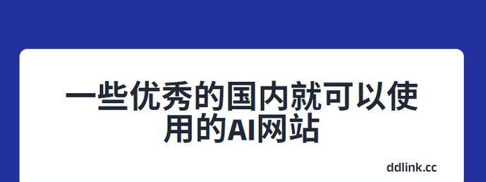 AI2017CC（探索AI2017CC的突破性技术，改变我们的生活）-第3张图片-星耀数码