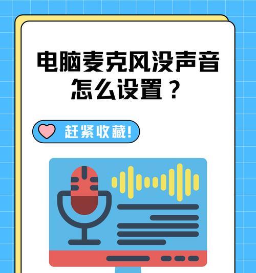电脑无声音问题的解决方法（一键恢复电脑后为何没有声音以及如何修复）-第1张图片-星耀数码