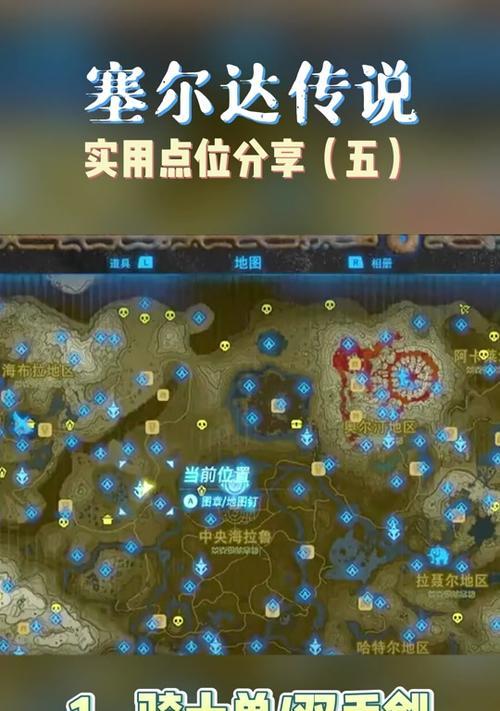 塞尔达武器强化攻略（探索大陆、获得神器、打造无敌装备）-第2张图片-星耀数码