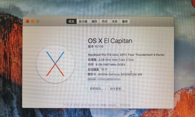 如何快速恢复MacBookPro到出厂设置？（一步步教你恢复MacBookPro到原始状态）-第3张图片-星耀数码