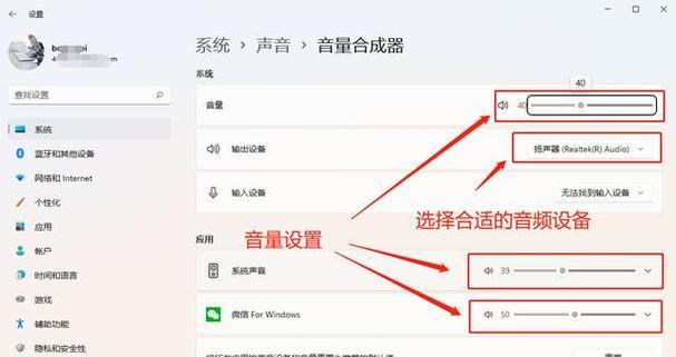 笔记本没有声音问题的解决方法（如何修复笔记本无声问题及常见故障排查）-第2张图片-星耀数码