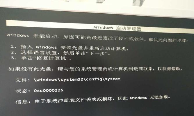 使用Win7光盘安装系统的详细教程（从零开始，轻松安装Win7操作系统）-第3张图片-星耀数码
