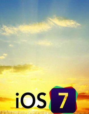 iOS7（颠覆式改进、全新设计和更多功能）-第3张图片-星耀数码