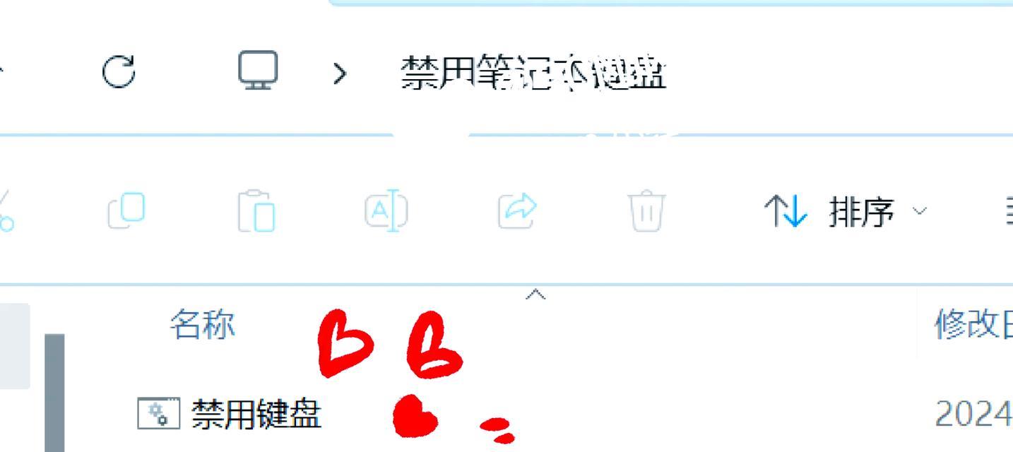 笔记本电脑键盘失灵问题的解决方法（轻松解决笔记本电脑键盘失灵的小技巧）-第2张图片-星耀数码