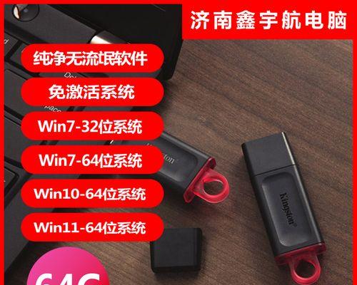 Windows10降级为Windows7的教程（无需使用U盘的简易操作方法）-第2张图片-星耀数码