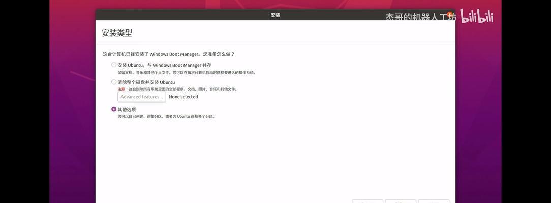苹果开机进入U盘装系统教程（详细步骤教你如何以苹果开机进入U盘并成功安装系统）-第1张图片-星耀数码
