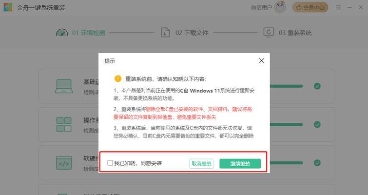 Win10自己装系统教程（从零开始，轻松安装Win10系统）-第3张图片-星耀数码