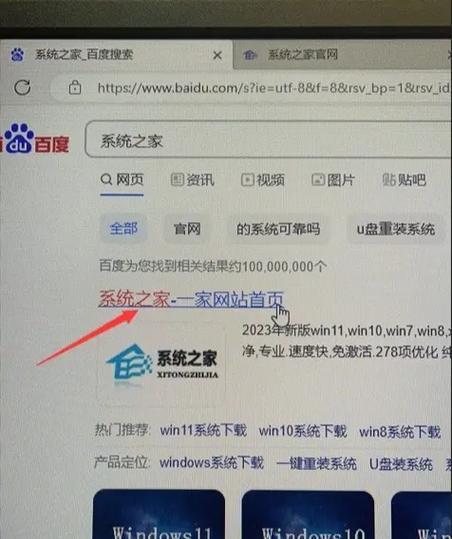 U盘系统安装教程（利用U盘轻松安装系统，让你的电脑随身携带）-第2张图片-星耀数码