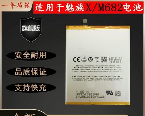 魅族魅蓝X（性能强大、拍照出色、外观精致，魅族魅蓝X是你的不二之选）-第1张图片-星耀数码
