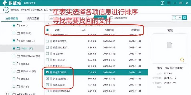 从误删除中恢复文件的方法（有效的文件恢复技巧）-第1张图片-星耀数码