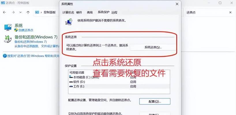 从误删除中恢复文件的方法（有效的文件恢复技巧）-第2张图片-星耀数码
