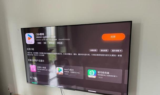 创维智能电视的先进功能和用户体验（以创维智能电视怎么样为主题的详细评测和用户反馈）-第2张图片-星耀数码
