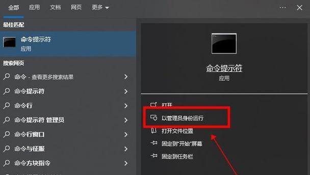 恢复U盘数据的技巧（快速找回丢失的U盘数据）-第3张图片-星耀数码