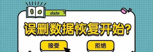 恢复U盘数据的技巧（快速找回丢失的U盘数据）-第2张图片-星耀数码