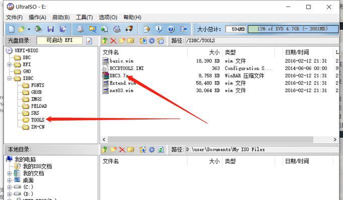 Win7WinPE制作教程（详细讲解Win7WinPE制作步骤，助您实现系统维护与救援）-第2张图片-星耀数码