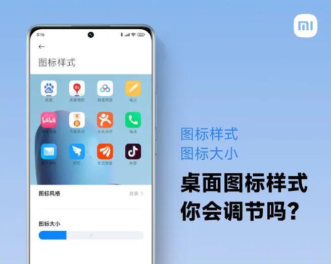 如何将桌面图标变小——优化桌面使用体验（快速、简便地改变桌面图标大小，提高工作效率）-第3张图片-星耀数码