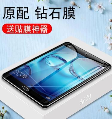 华为8寸平板M2测评（华为M2平板的性能、功能和用户体验详细评测）-第3张图片-星耀数码