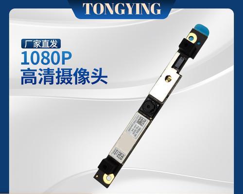 电脑摄像头驱动软件推荐（选择适合你的电脑摄像头驱动软件，让摄像头发挥最佳性能）-第1张图片-星耀数码